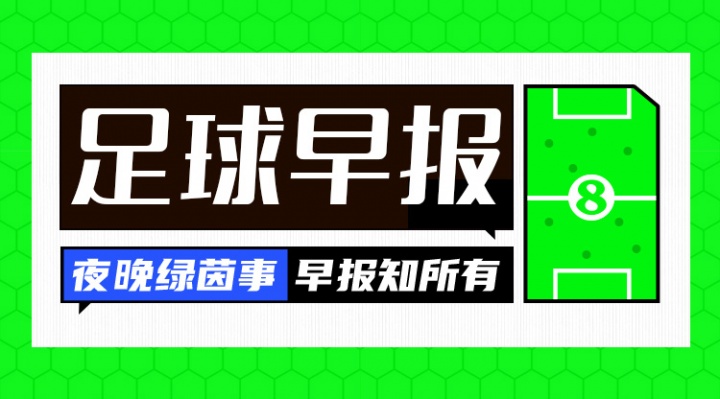 世界杯比赛直播地址-早报：争冠路上有人欢喜有人愁